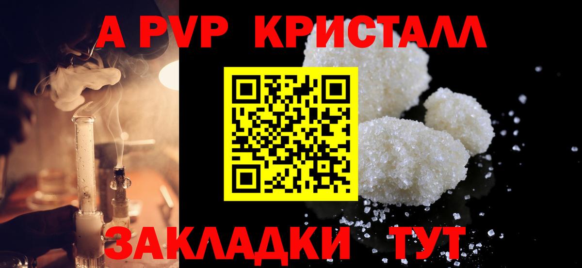 A-PVP VHQ  APVP мука  Муравленко  A PVP СК КРИС  Вход с VPN 