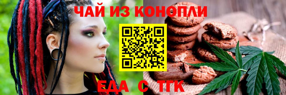 Муравленко  Еда ТГК конопля  Вход с VPN 