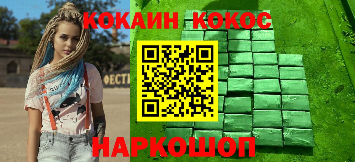 Cocaine Боливия  Вход с VPN  Муравленко 