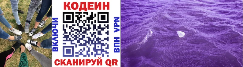 Кодеин Purple Drank  гидра рабочий сайт  Муравленко 