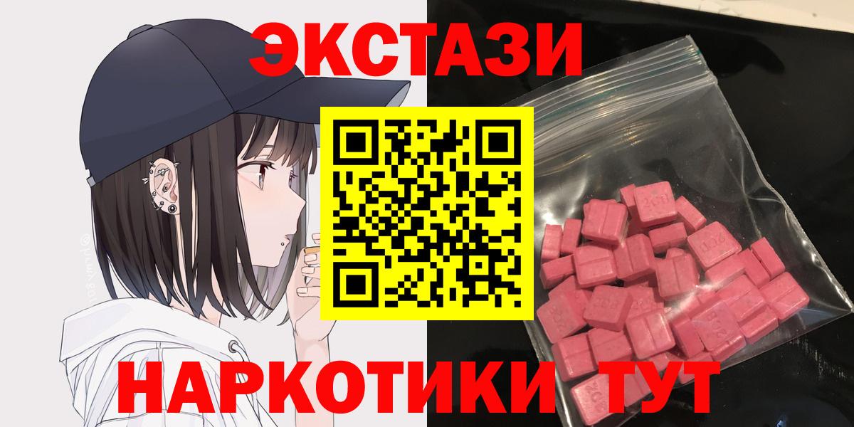 Ecstasy VHQ Муравленко