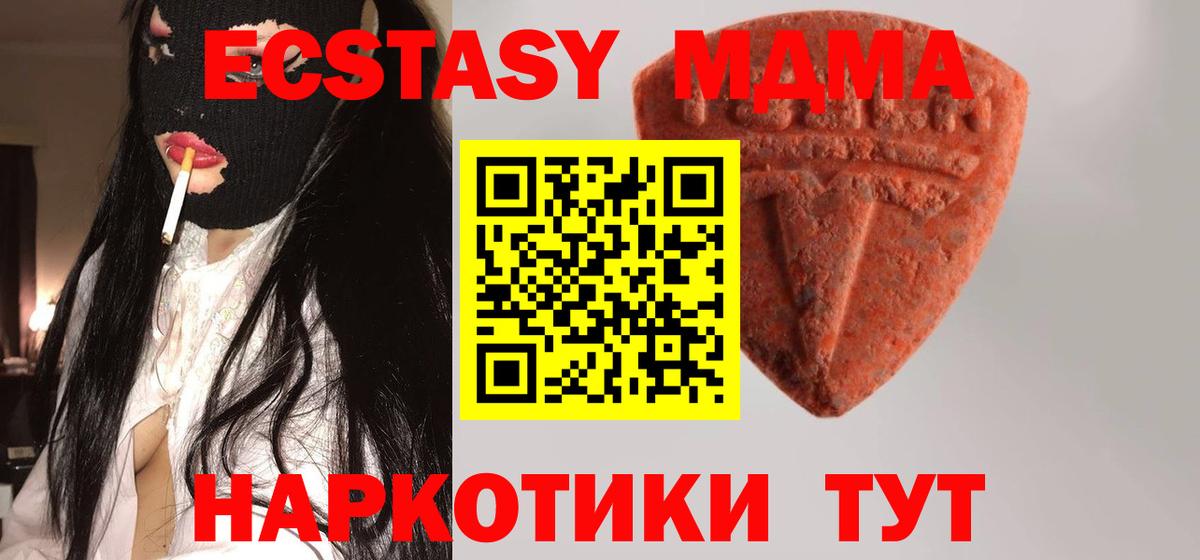 Экстази  omg вход  Муравленко  ЭКСТАЗИ 300 mg  Вход с VPN 