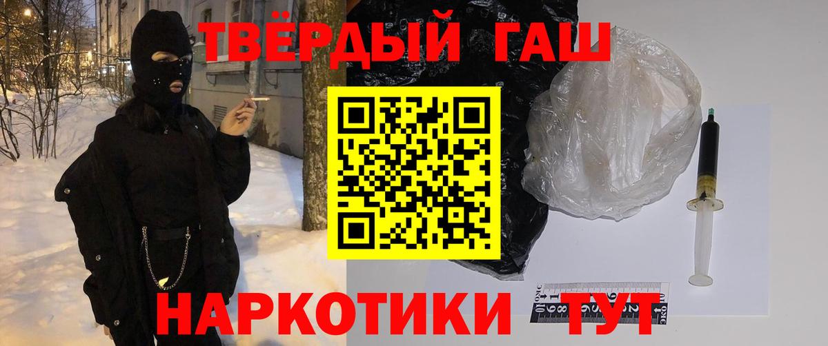 Муравленко  Гашиш хэш  Гашиш Premium  Вход с VPN 
