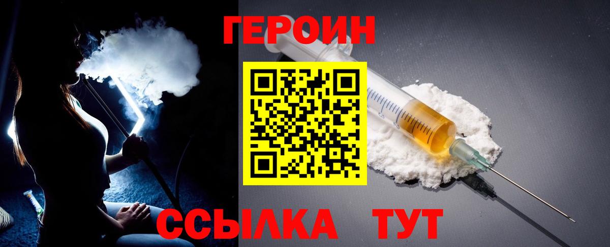 Муравленко  Героин гречка  Вход с VPN 