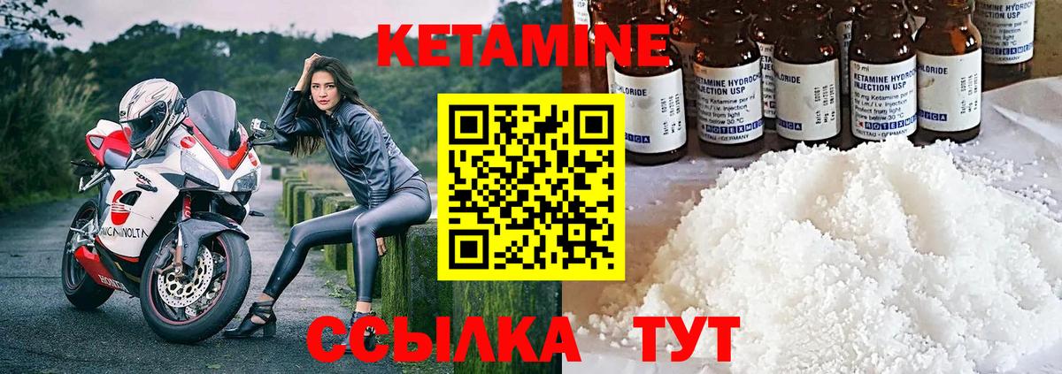 КЕТАМИН VHQ Муравленко