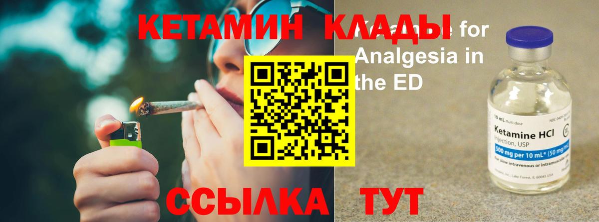 Кетамин ketamine  Вход с VPN  Муравленко 