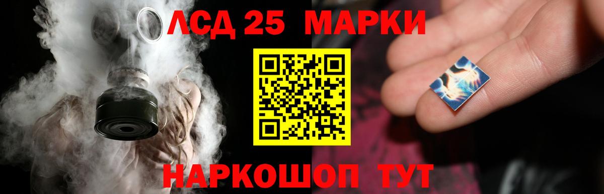 LSD-25 экстази ecstasy Муравленко