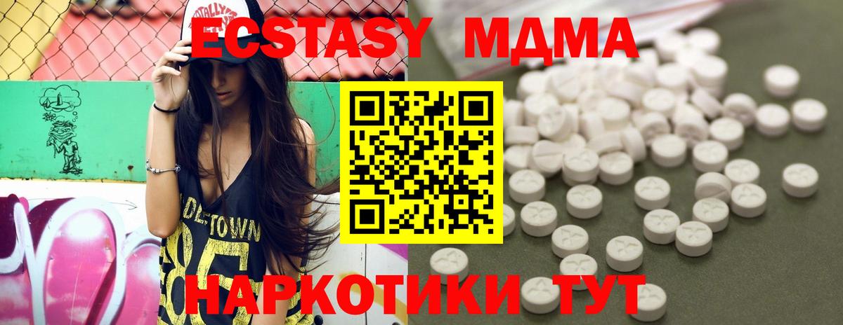 МДМА Molly Муравленко