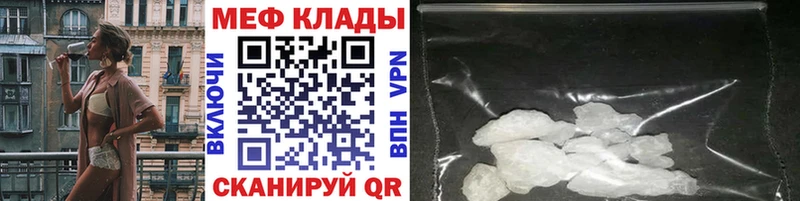 Мефедрон VHQ Муравленко