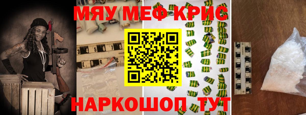 Муравленко  МЯУ-МЯУ мука  Мефедрон  МЕФ  Вход с VPN  Мефедрон мяу мяу 