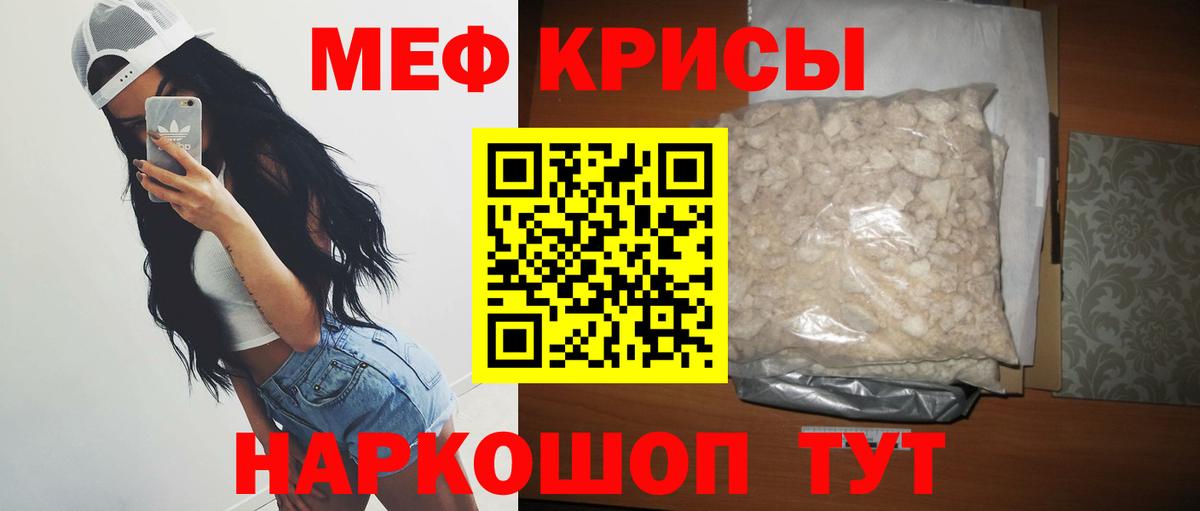 Мефедрон мука Муравленко
