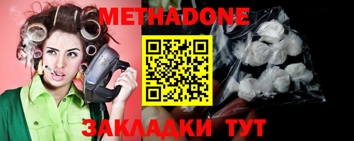 Метадон methadone  Вход с VPN  МЕТАДОН methadone  Муравленко 