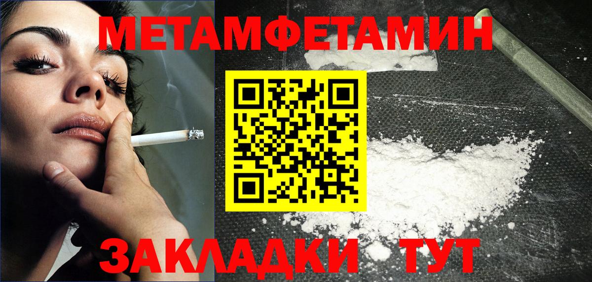 Метамфетамин витя Муравленко